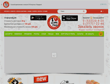 Tablet Screenshot of love-sushi.org